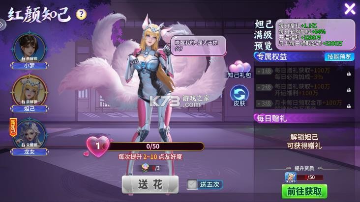 小玛丽捕鱼 v5.13.0 客户端