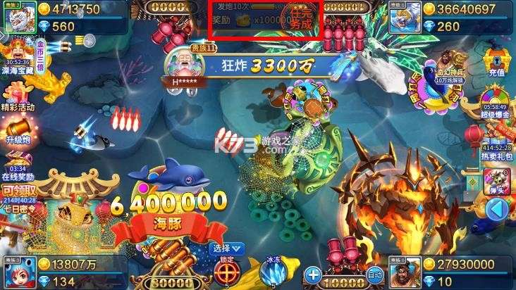 小玛丽捕鱼达人 v5.11.5 免费版
