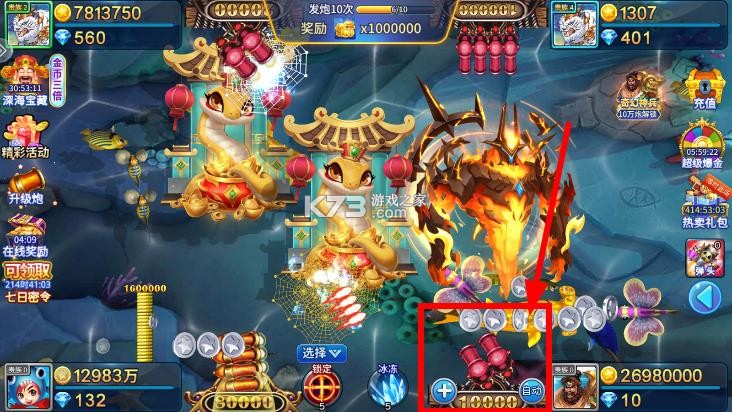 小玛丽捕鱼达人 v5.11.5 免费版