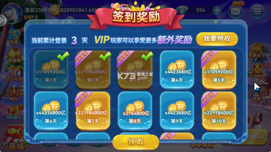波克捕鱼 v7.12.11 无限金币内购破解版 截图