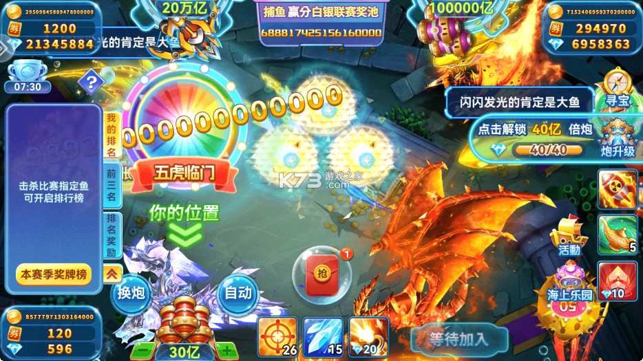 波克捕鱼 v7.12.11 app下载 截图