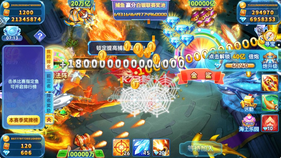 波克捕鱼 v7.12.11 app下载 截图