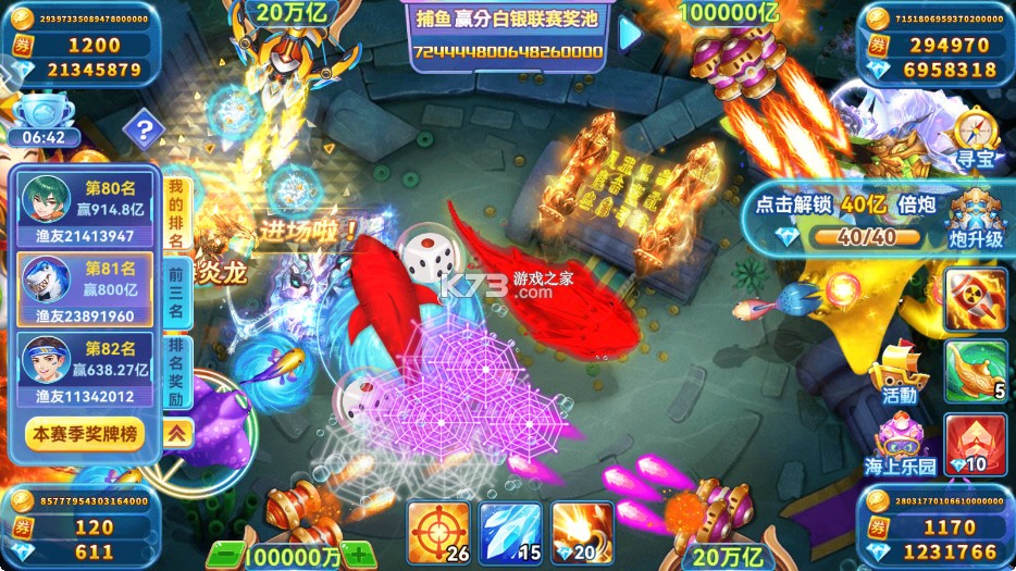 波克捕鱼 v7.12.11 app下载 截图