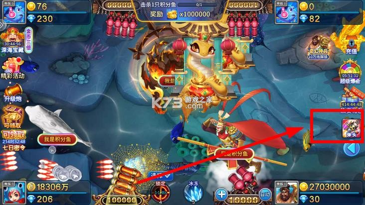 小玛丽捕鱼 v5.11.5 送鱼券版 截图