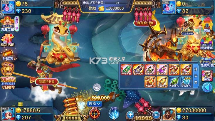 小玛丽捕鱼 v5.11.5 送鱼券版 截图