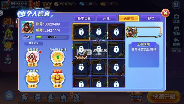 小玛丽捕鱼 v5.13.0 小游戏