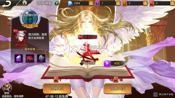 女神联盟2 v2.19.5.1 福利平台 截图