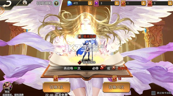 女神联盟2 v2.19.5.1 福利平台 截图