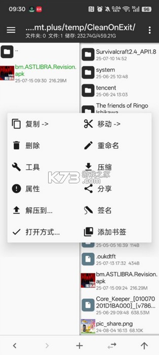 石河伦吾的朋友们 v276 手机版 截图