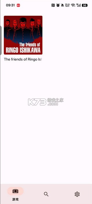 石河伦吾的朋友们 v276 手机版 截图