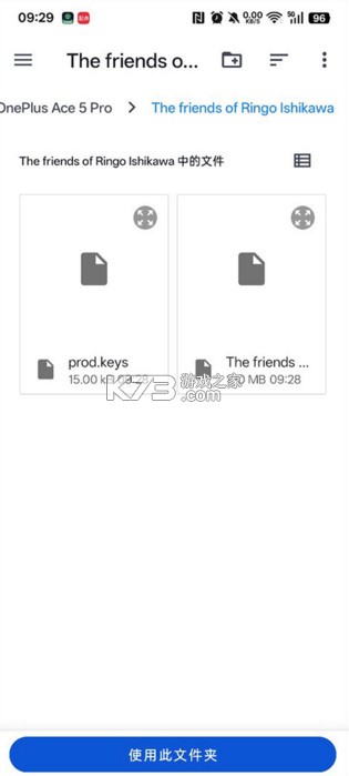 石河伦吾的朋友们 v276 手机版 截图