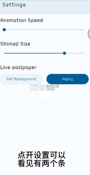 shimeji v4.1 最新版本破解版 截图