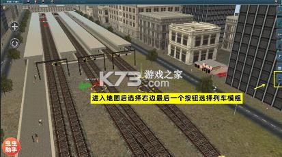 trs12火车模拟器 v1.3.9 内置模组2025 截图