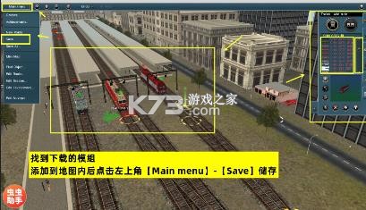 trs12火车模拟器 v1.3.9 内置模组2025 截图
