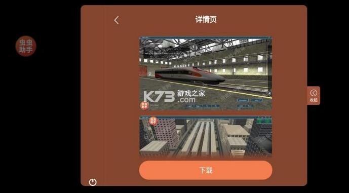trs12火车模拟器 v1.3.9 内置模组2025 截图