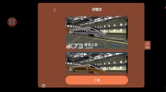 trs12火车模拟器 v1.3.9 内置模组2025 截图