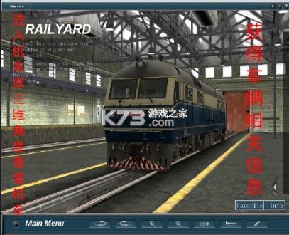 trs12火车模拟器 v1.3.9 下载安装 截图
