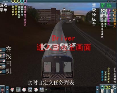 trs12火车模拟器 v1.3.9 下载安装 截图