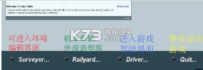 trs12火车模拟器 v1.3.9 下载安装 截图