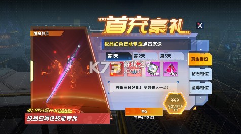 曙光计划 v1.0.0 0.1折版 截图