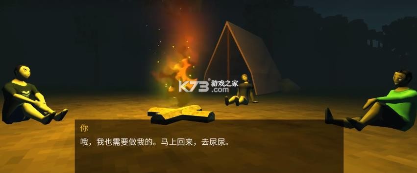 饥饿的拉姆2 v3 下载手机版 截图