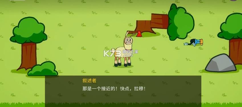 饥饿的拉姆2 v3 下载手机版 截图