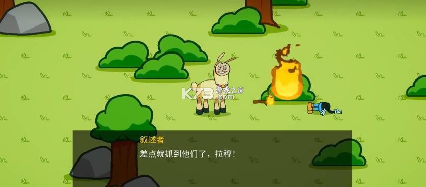 饥饿的拉姆2 v3 下载手机版 截图