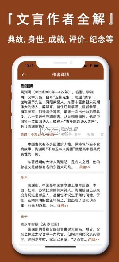 文言文翻译官 v4.0.1 app 截图