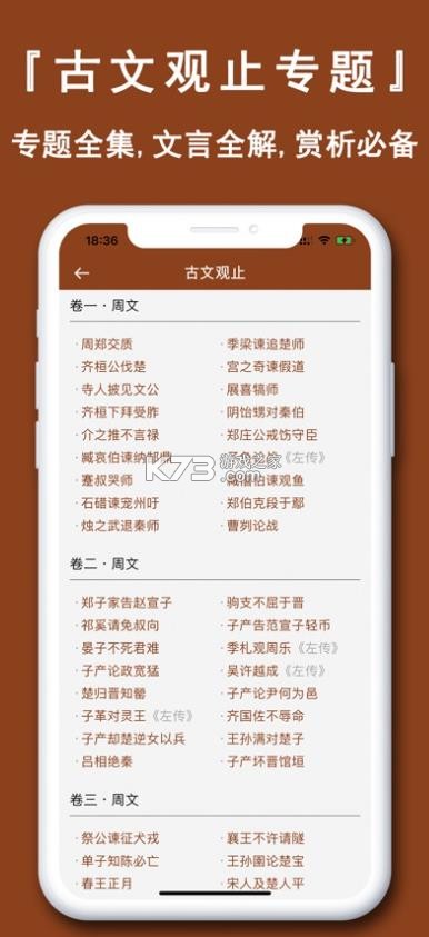 文言文翻译官 v4.0.1 app 截图