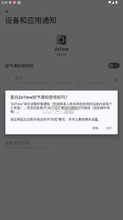 zetime v1.8.2 智能手表app 截图