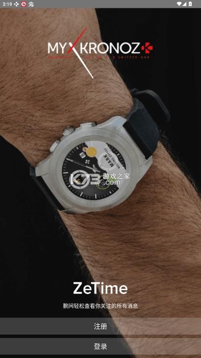 zetime v1.8.2 智能手表app 截图