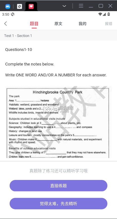 小站雅思 v7.0.0 app官方下载 小站雅思 v7.0.0 app官方下载