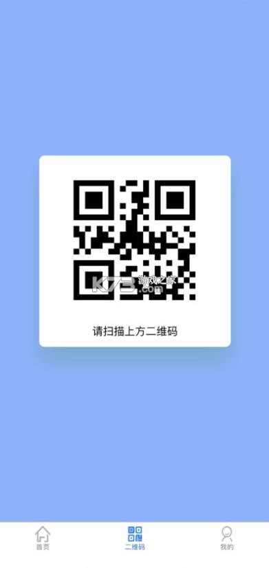 智慧人车 v1.0.13 上海化工区下载 截图