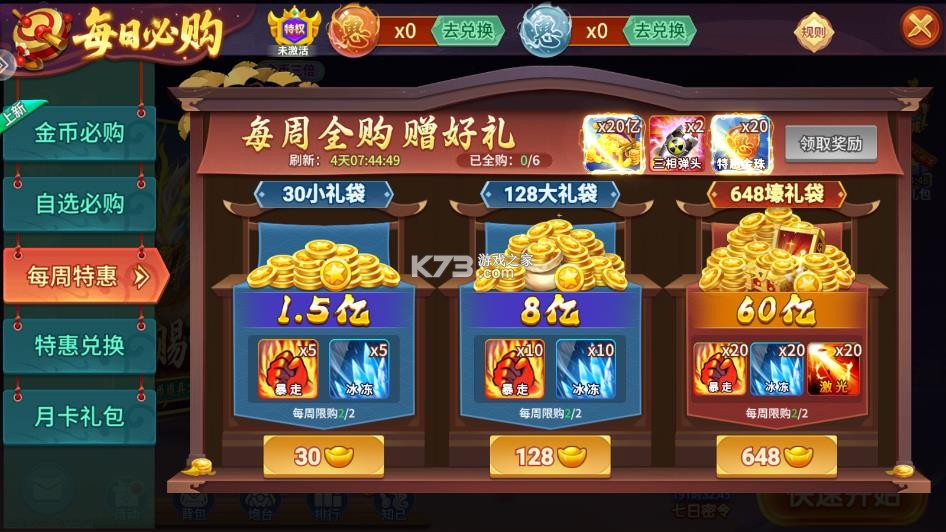 小玛丽捕鱼 v5.13.0 特惠版