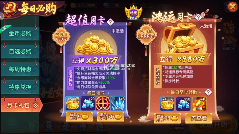 小玛丽捕鱼 v5.11.5 经典版官方版