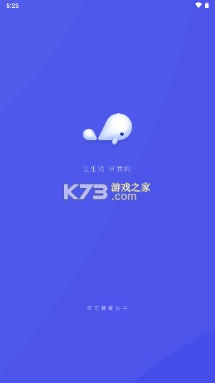 小京鱼 v7.3.1 app官方版下载(京东微联) 截图