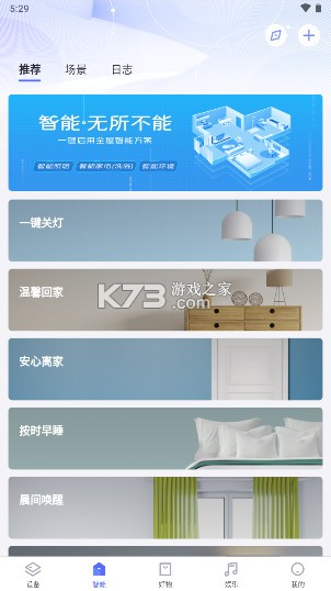 小京鱼 v7.3.1 app官方版下载(京东微联)