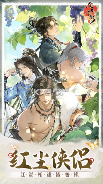 华夏千秋 v1.0.55 手游官方版下载 截图