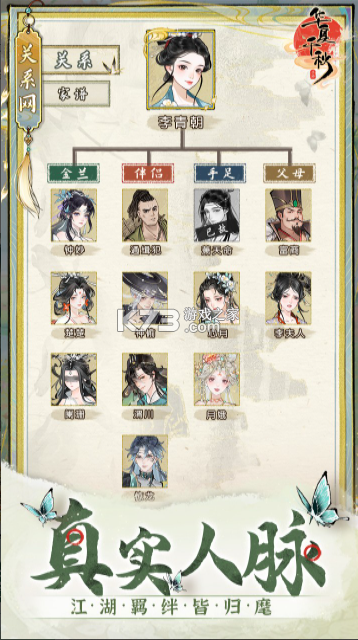 华夏千秋 v1.0.55 手游官方版下载 截图