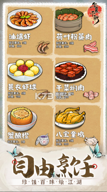 华夏千秋 v1.0.55 手游官方版下载 截图