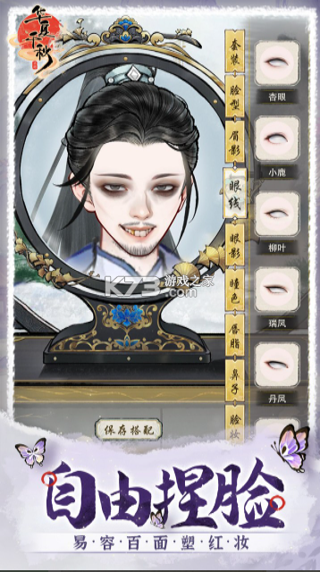 华夏千秋 v1.0.55 手游官方版下载 截图