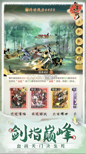 华夏千秋 v1.0.55 手游官方版下载 截图