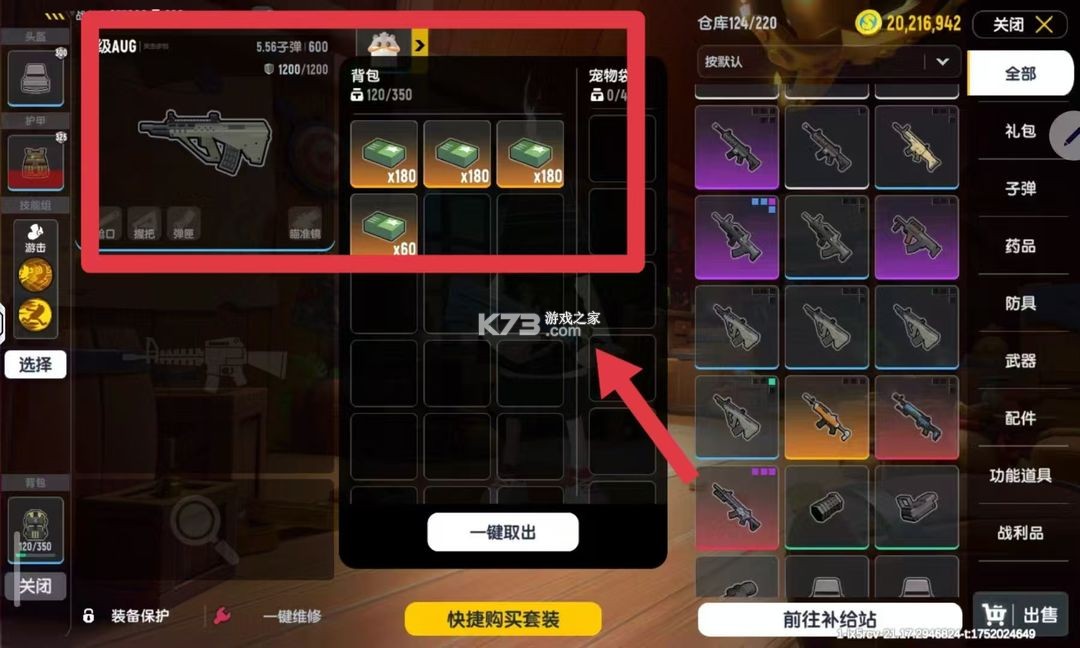 香肠派对 v21.41 下载游戏正版最新版本下载 截图