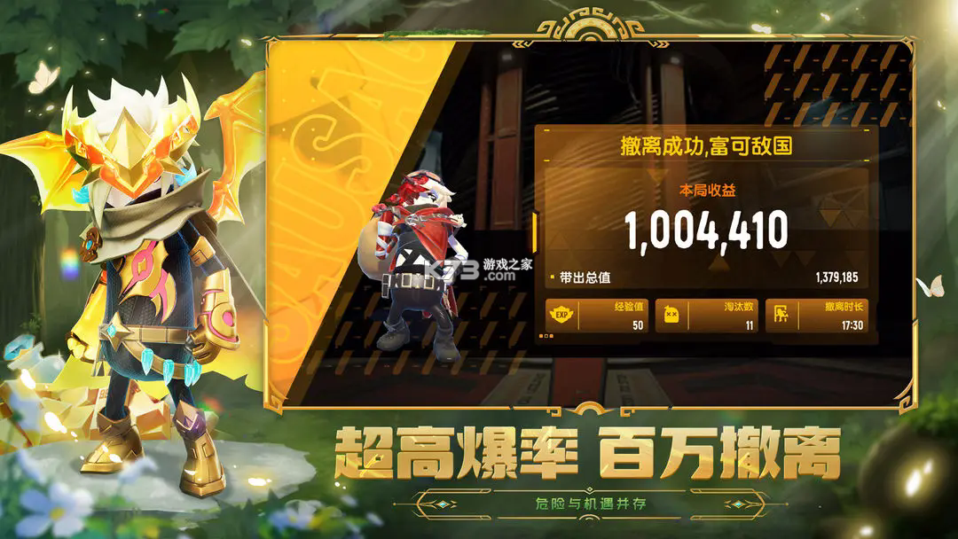 香肠派对 v21.41 下载游戏正版最新版本下载 截图