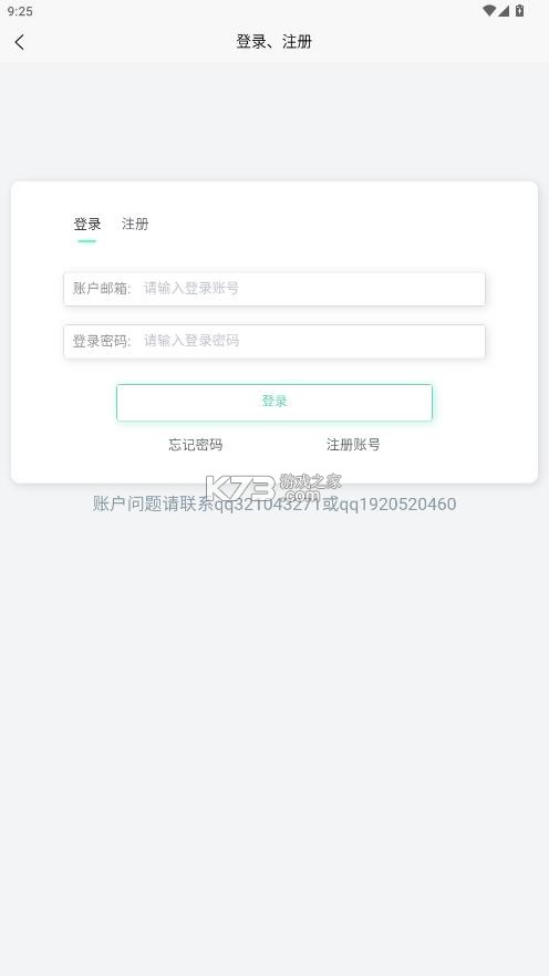 聚应用 v4.1 最新版 截图
