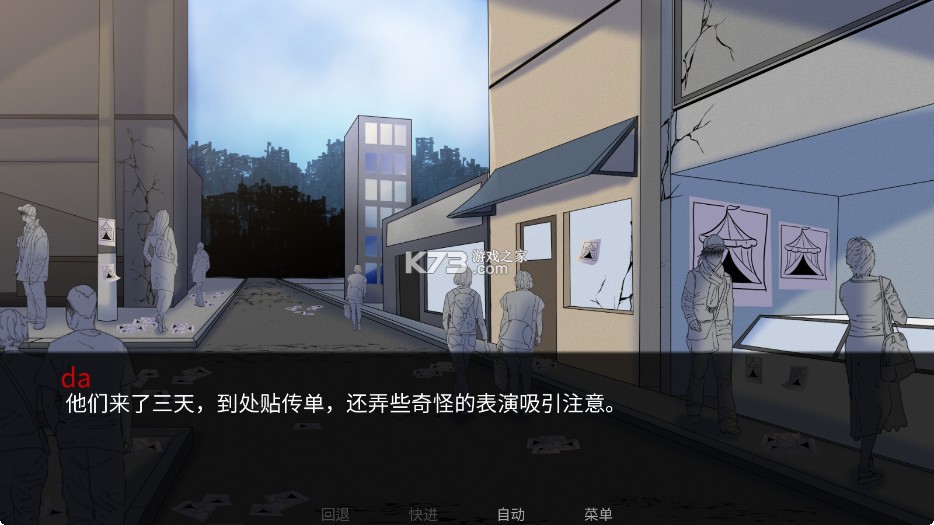 怪胎马戏团 v1.0 游戏手机版