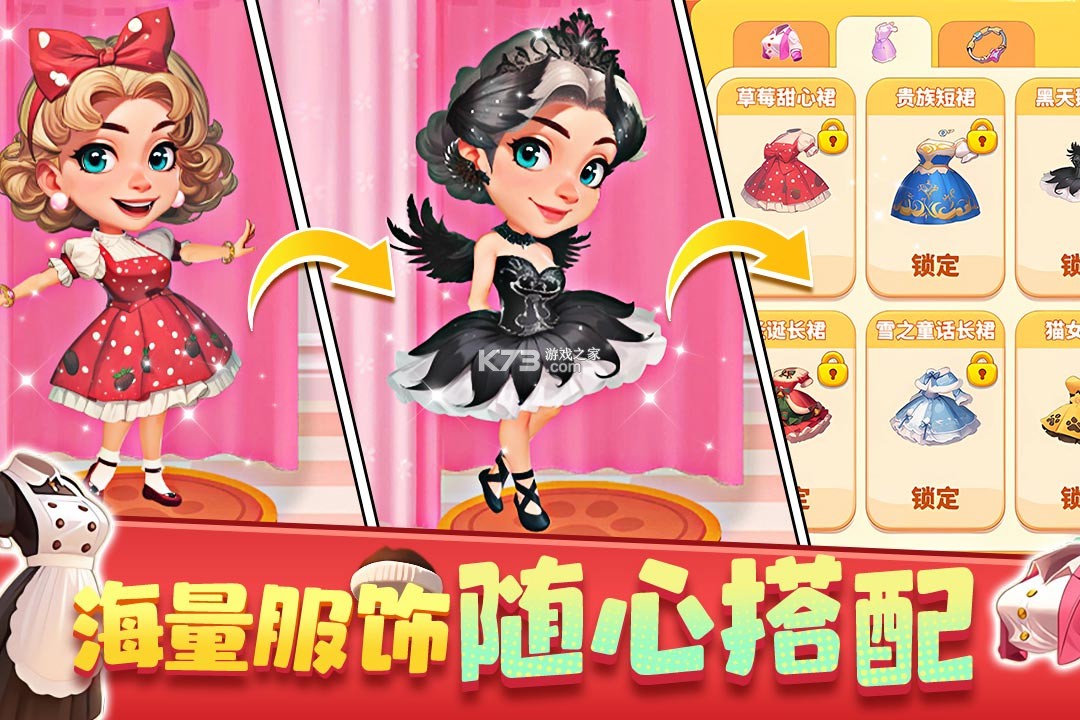 梦幻美食屋 v1.0.073116 手游官方版下载 截图