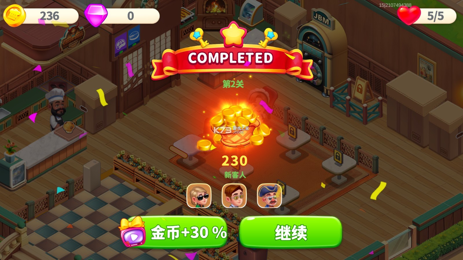 梦幻美食屋 v1.0.073116 手游官方版下载