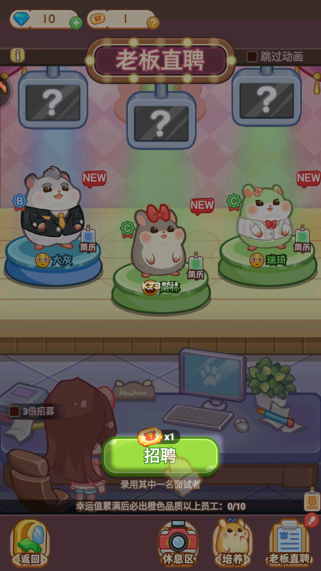 王牌店长 v5.0.0 手游 截图