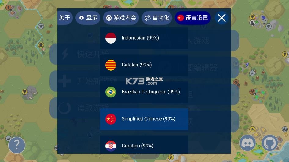 unciv v4.18.14 官方正版 unciv v4.18.14 官方正版